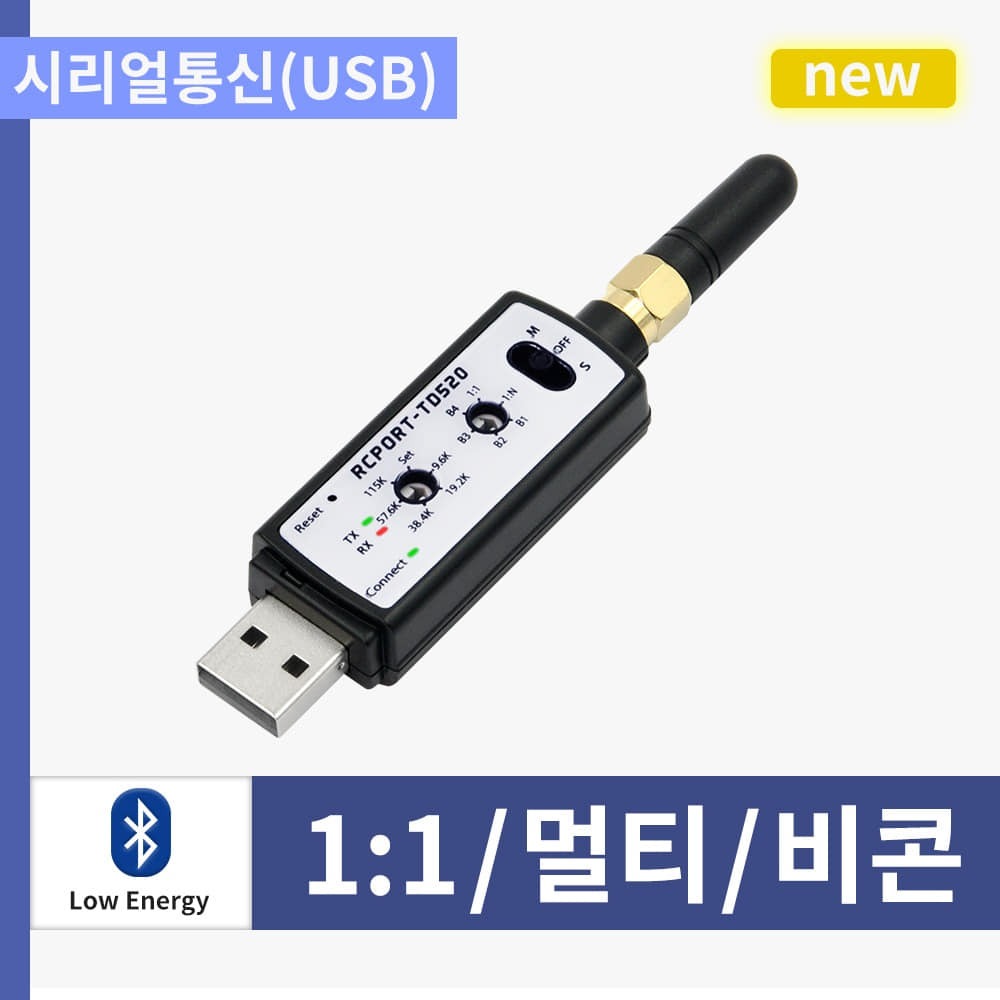 [RCPORT-TD520] 블루투스 무선 시리얼 어댑터 USB