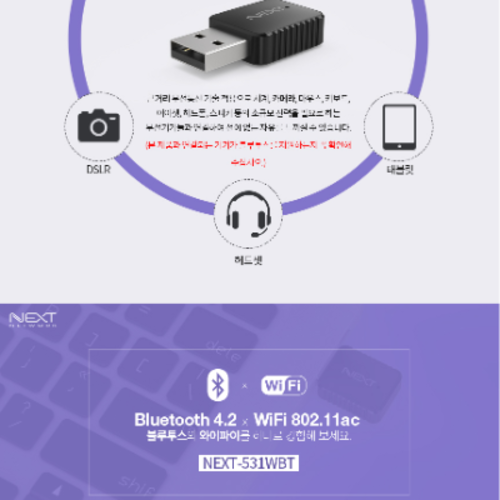 넥스트 NEXT-531WBT USB 2.0 무선랜카드