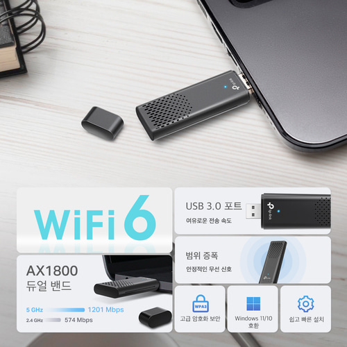 [출시 예정] [TP-Link] 티피링크 Archer TX20U USB 무선랜카드 Wi-Fi 6