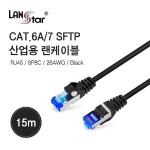 [LANstar] CAT.6A/7 SFTP 산업용 High-Flex 랜 케이블 15M